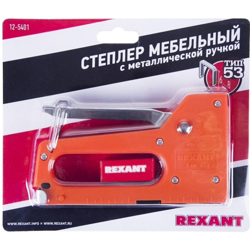 Степлер мебельный «Rexant» 12-5401