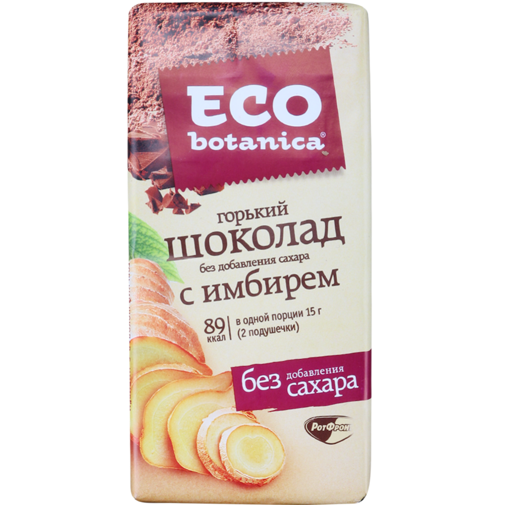 Шоколад «Eco-botanica» горький, с имбирем, 90 г #0