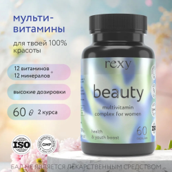 Био­ло­ги­че­ски ак­тив­ная до­бав­ка «Beauty» - ком­плекс Муль­ти­ви­та­ми­нов для женщин, 60 капсул