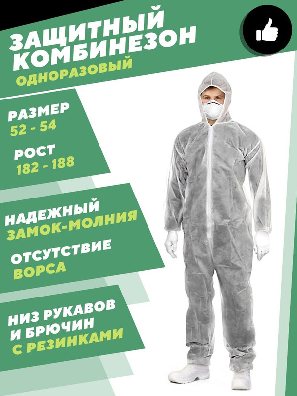 Комбинезон защитный одноразовый "Каспер Р40", на молнии, 40 г/м2, белый, разм. 52-54/182-188, TDM SQ1016-0322