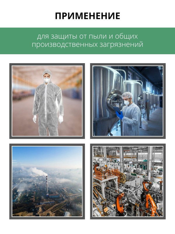 Комбинезон защитный одноразовый "Каспер Р40", на молнии, 40 г/м2, белый, разм. 52-54/182-188, TDM SQ1016-0322