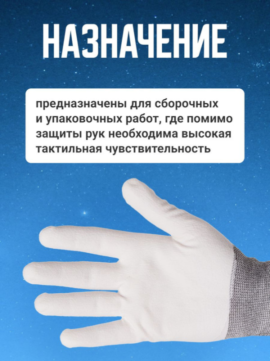 Перчатки полиамидные "Контакт-Сенс", полиуретановое покрытие, 7, 15 кл., 24-26 г, 3 пары, TDM SQ1016-0310(3)