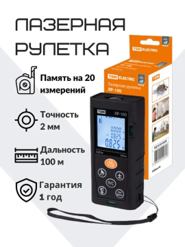 Лазерная рулетка ЛР-100, дальность 100 м, точность 2 мм, подсветка, IP54, 2хAAA, “Алмаз” TDM SQ1018-0203