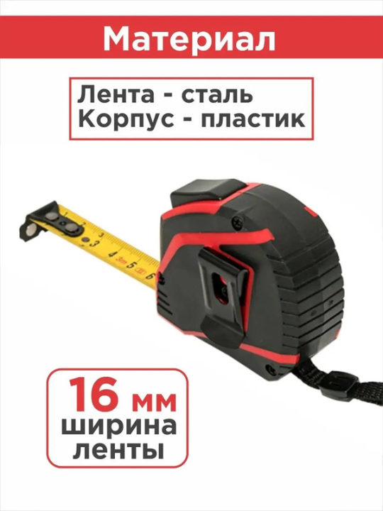 Рулетка измерительная РС-10 (3 м х 16 мм) Autostop Магнит EKF Expert rs-10-3-16-quad