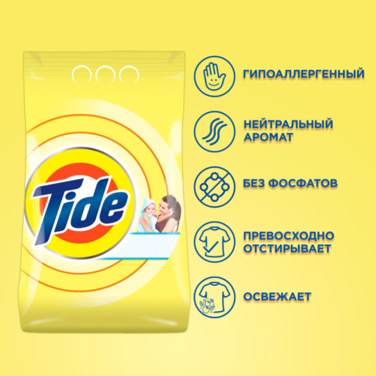 Стиральный порошок «Tide» для чувствительной и детской кожи, 4.5 кг