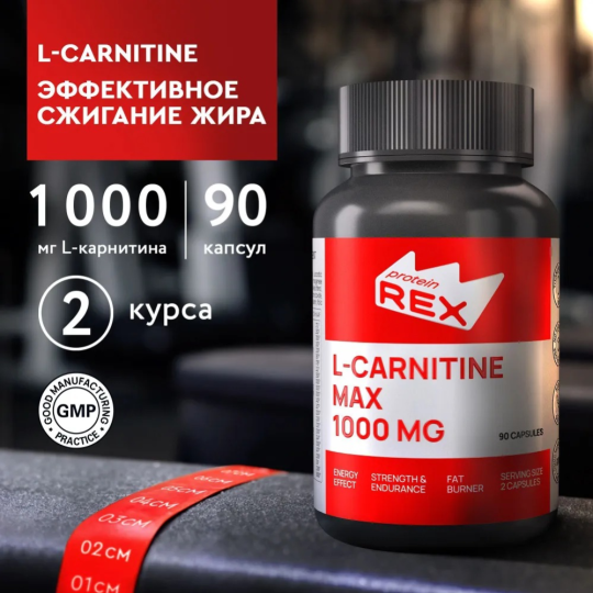 Био­ло­ги­че­ски ак­тив­ная до­бав­ка «L-карнитин MAX 1000 MG» 90 капсул