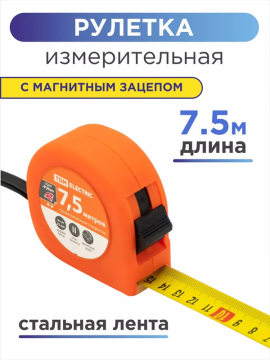 Рулетка, длина 7.5 м, стальная лента, ширина 25 мм, прорезиненное покрытие, магнит, "Рубин" TDM SQ1018-0107