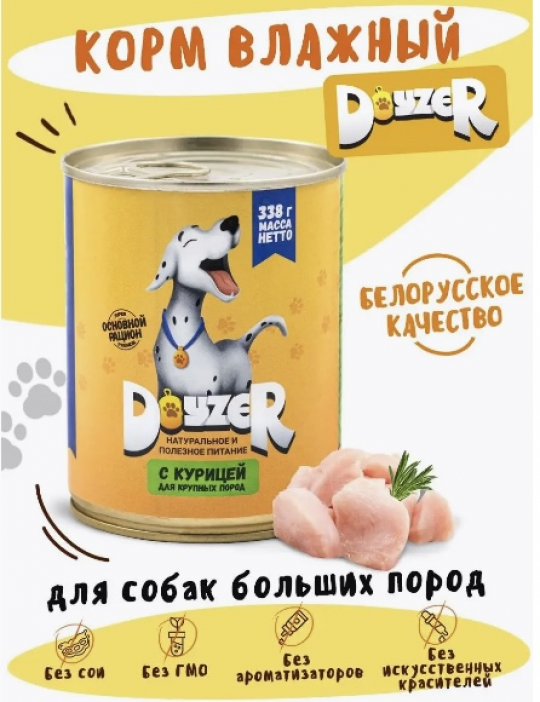 DOYZER Корм консервированный мясной для собак с курицей, (338г)