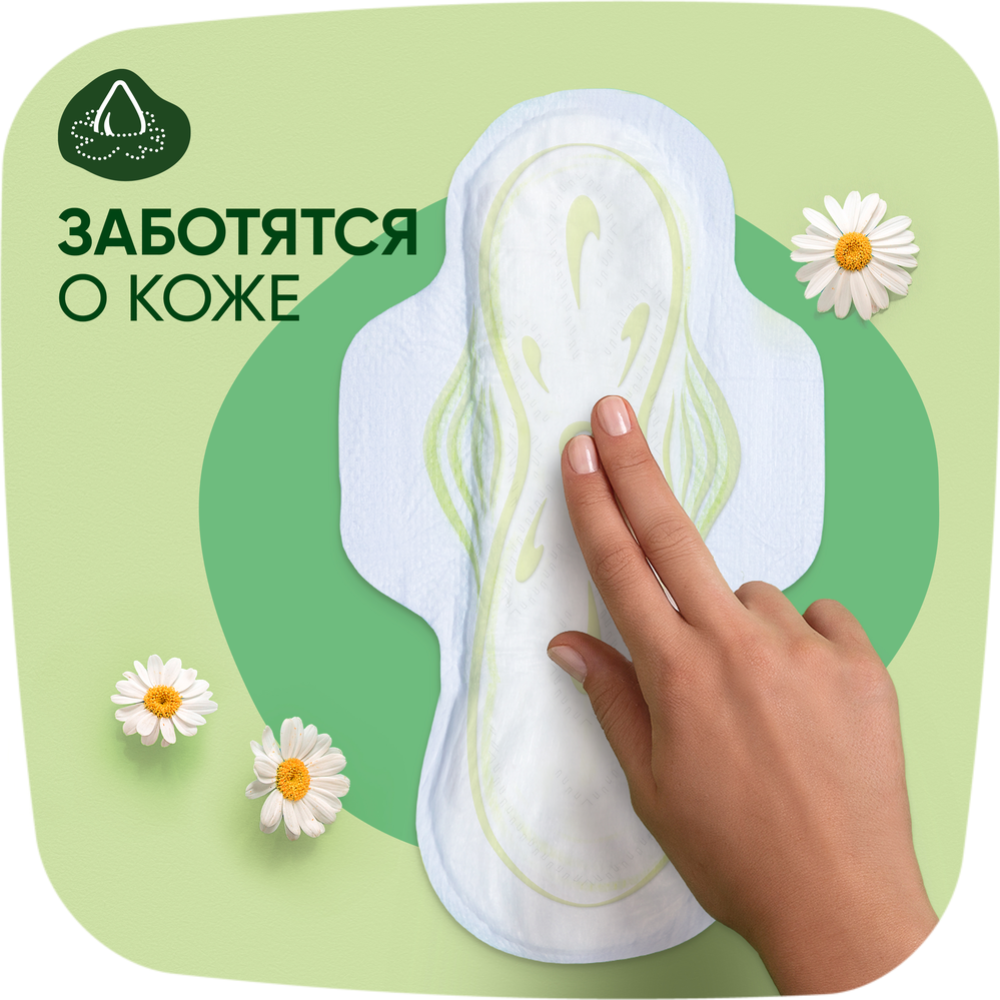 Прокладки гигиенические «Naturella» Classic Camomile, Normal, 9 шт #3