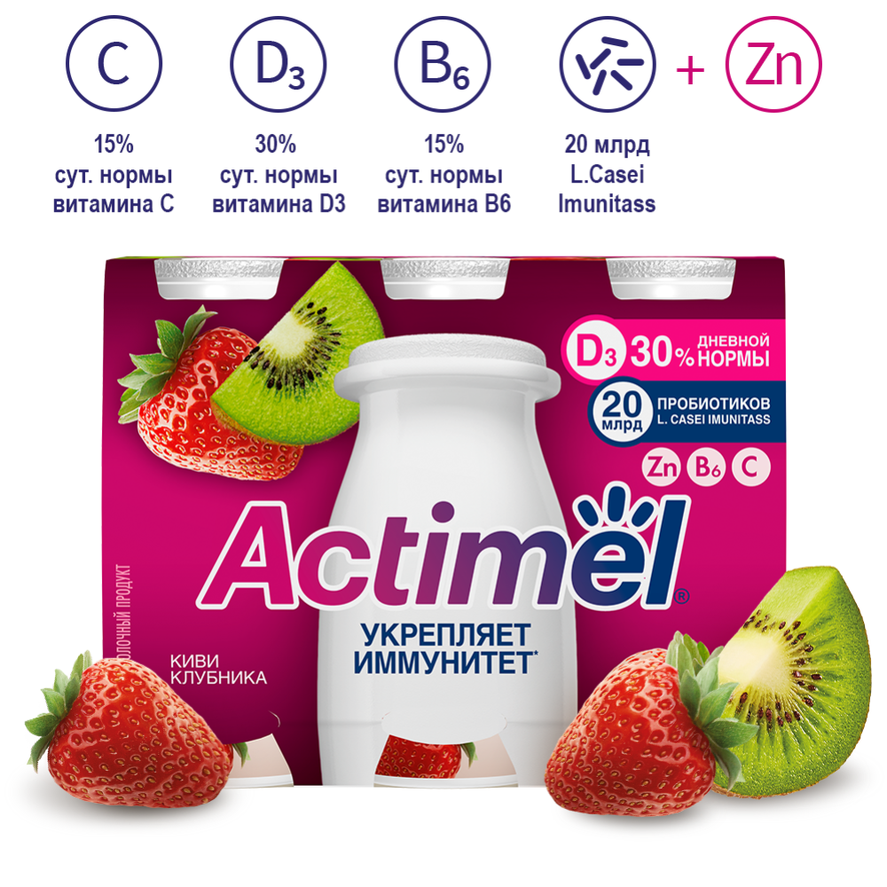 Кисломолочный продукт «Actimel» с киви и клубникой 1,5%, 570 г #0