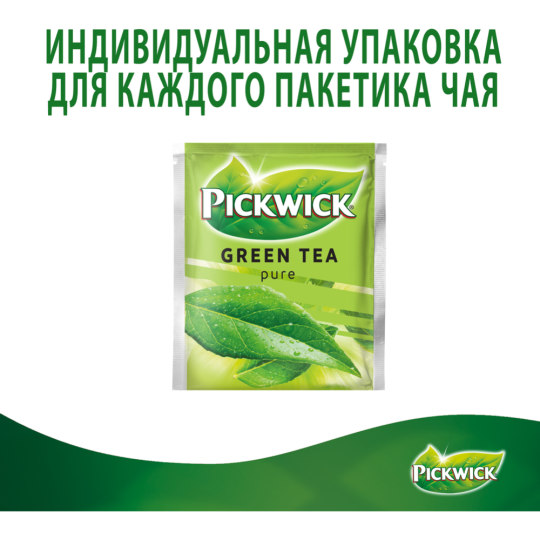 Чай зеленый «Pickwick» 20x1.5 г