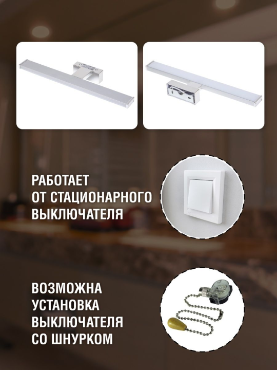 Светильник LED CH-П 8Вт, 4000 К, IP44, Брассия, хром TDM SQ0358-0202