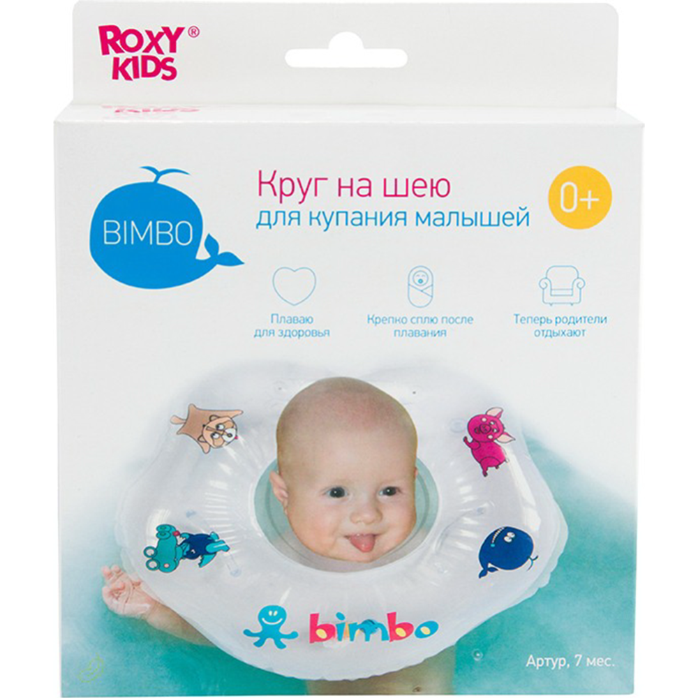 Круг для купания «Roxy kids» Bimbo, RN-004