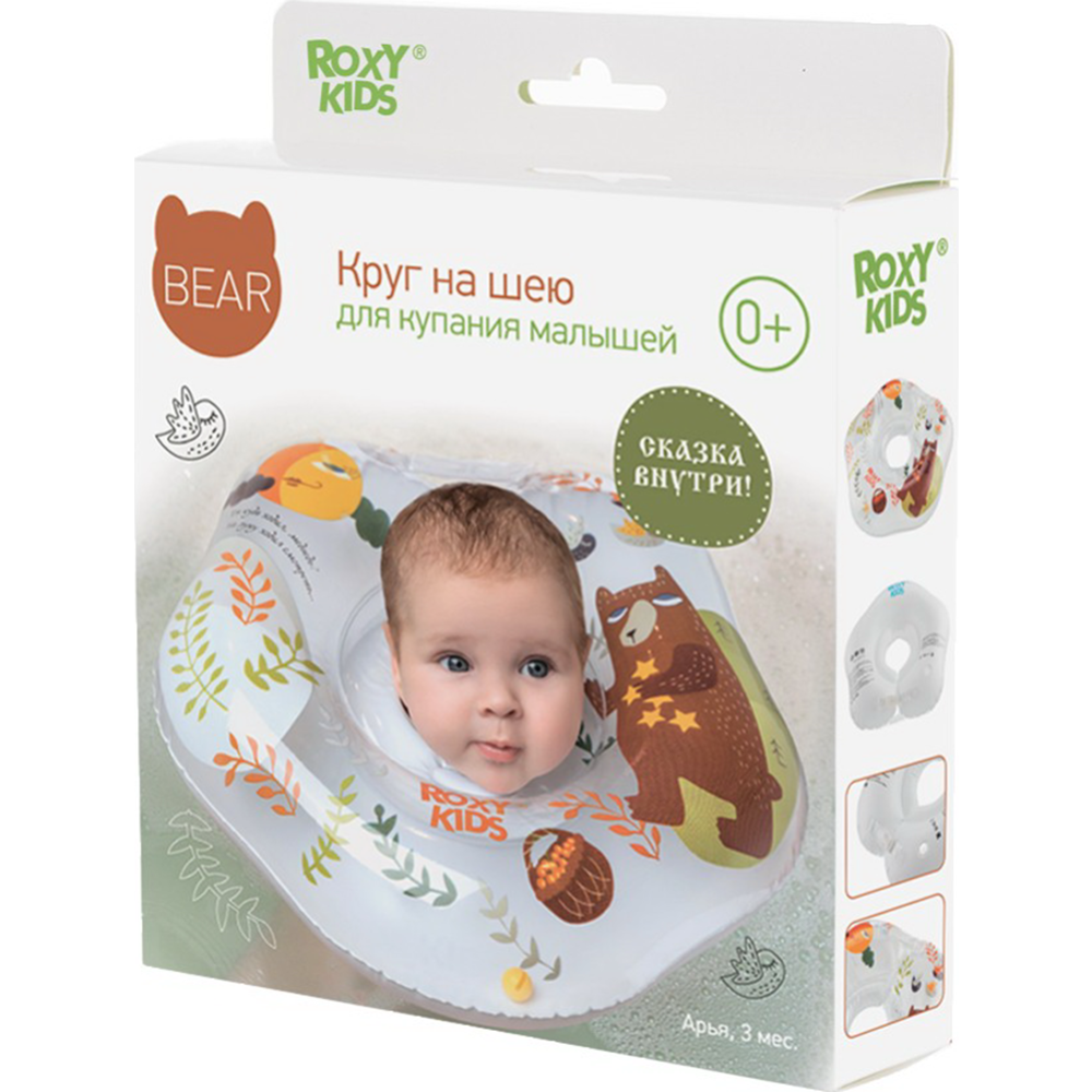 Круг для купания «Roxy kids» Fairytale Bear, RN-006