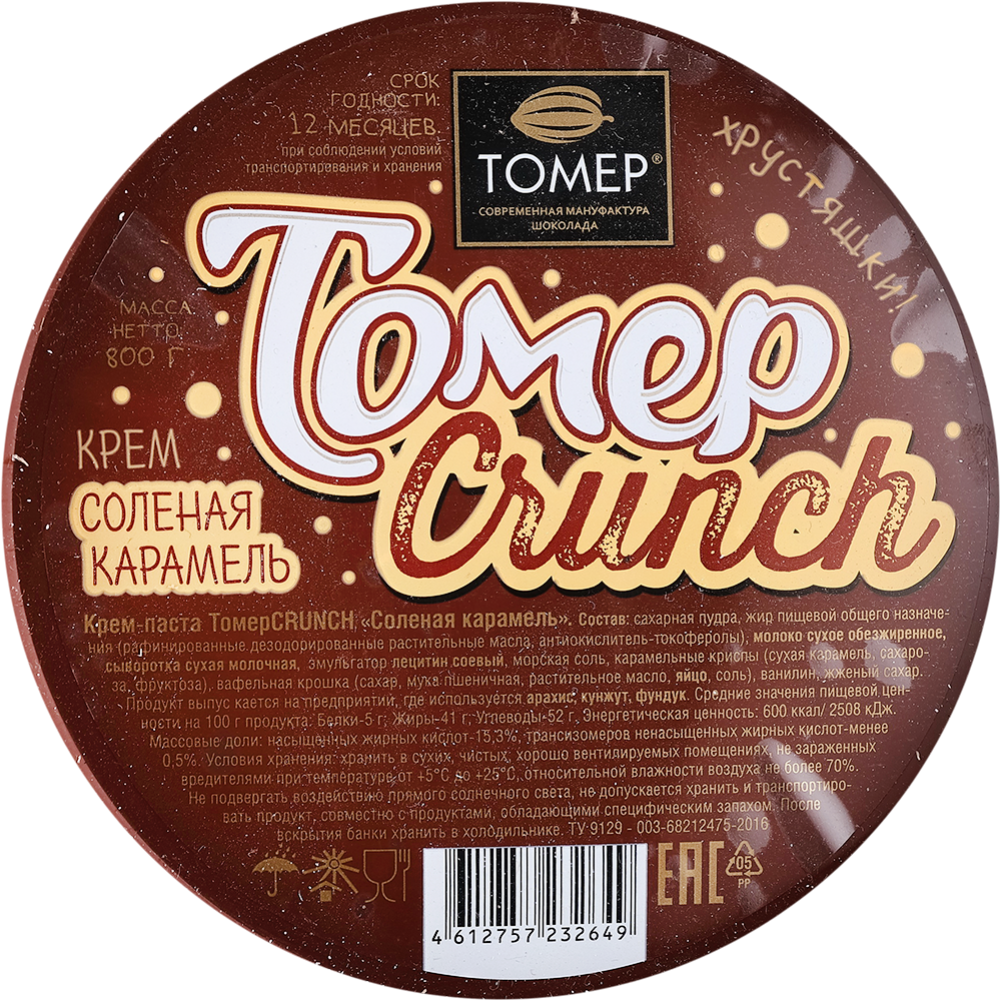 Крем-паста «Томер» Crunch, соленая карамель, 800 г