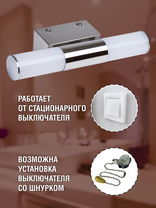 Светильник LED CH-П 5Вт, 4000 К, IP44, Камбрия-2, хром TDM SQ0358-0215