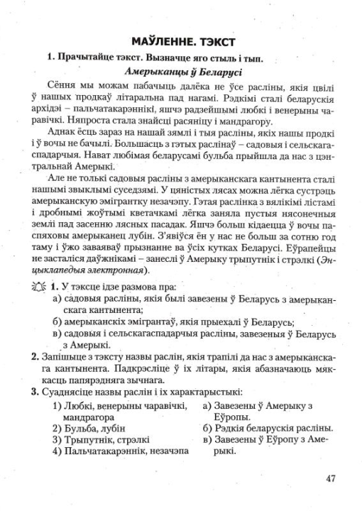 Беларуская мова. 7 клас. Дыдактычныя і дыягнастычныя матэрыялы. Кампетэнтнасны падыход (КП), Г. М. Валочка, І. У. Булаўкіна, "Сэр-Вит" С ГРИФОМ