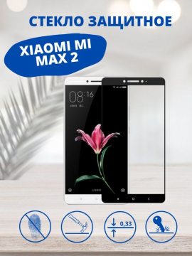 Защитное стекло для Xiaomi Mi Max 2