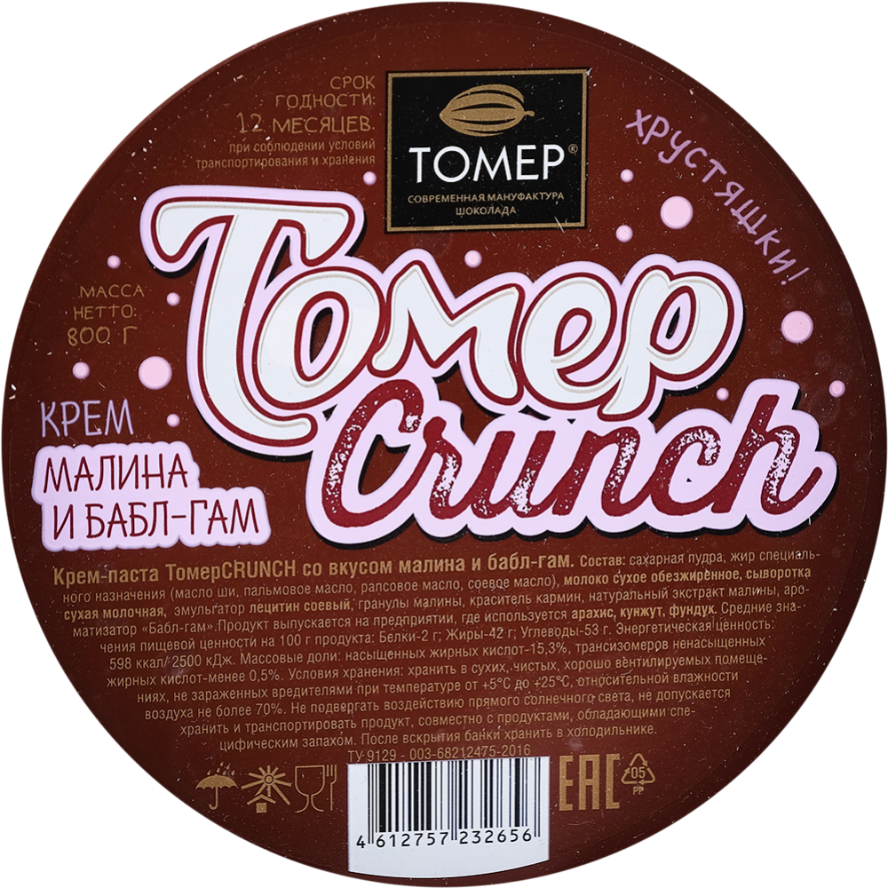 Крем-паста «Томер» Crunch, крем малина и бабл-гам, 800 г