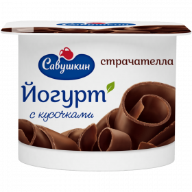 Йогурт «Са­вуш­кин» стра­ча­тел­ла, 2%, 120 г