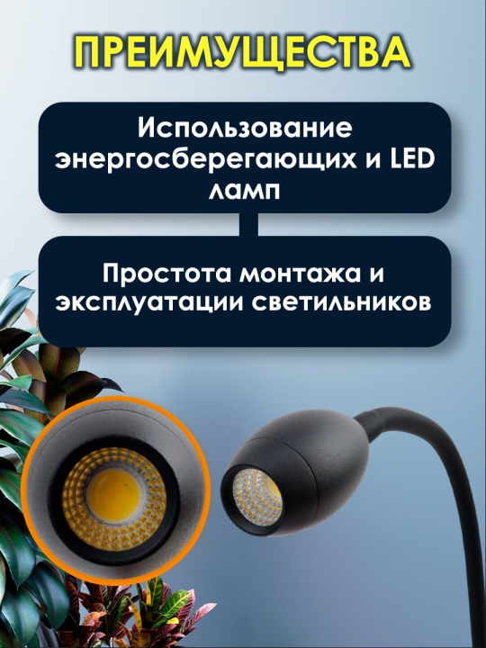 Спот на гибком основании СГС-02, 3 Вт, COB, 270 лм, 4000 К, IP20, "Эрика", с выкл., черный, TDM SQ0358-0381