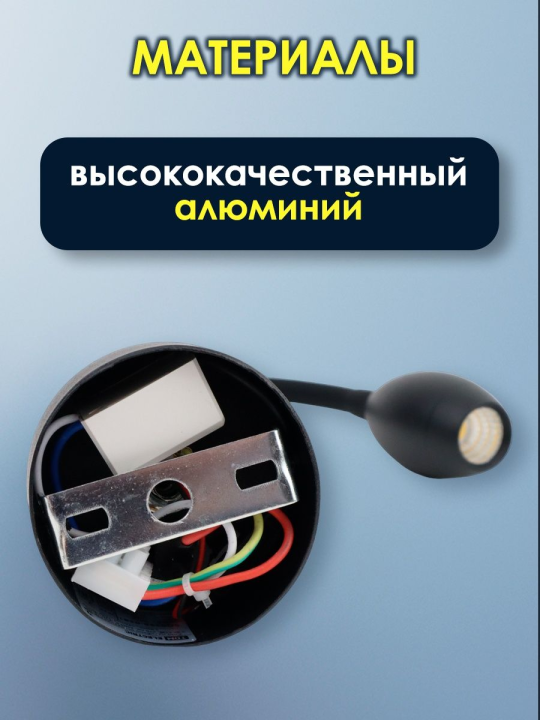 Спот на гибком основании СГС-02, 3 Вт, COB, 270 лм, 4000 К, IP20, "Эрика", с выкл., черный, TDM SQ0358-0381