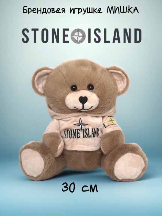 Игрушка мягконабивная Медведь Stone Islande 30 см Коричневый/бежевое худи