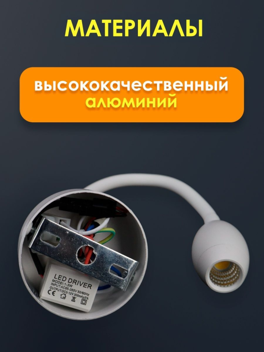 Спот на гибком основании СГС-02, 3 Вт, COB, 270 лм, 4000 К, IP20, "Эрика", с выкл., белый, TDM SQ0358-0382