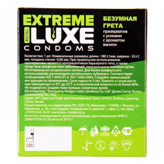 Презерватив Luxe Extreme Безумная Грета с ароматом ванили