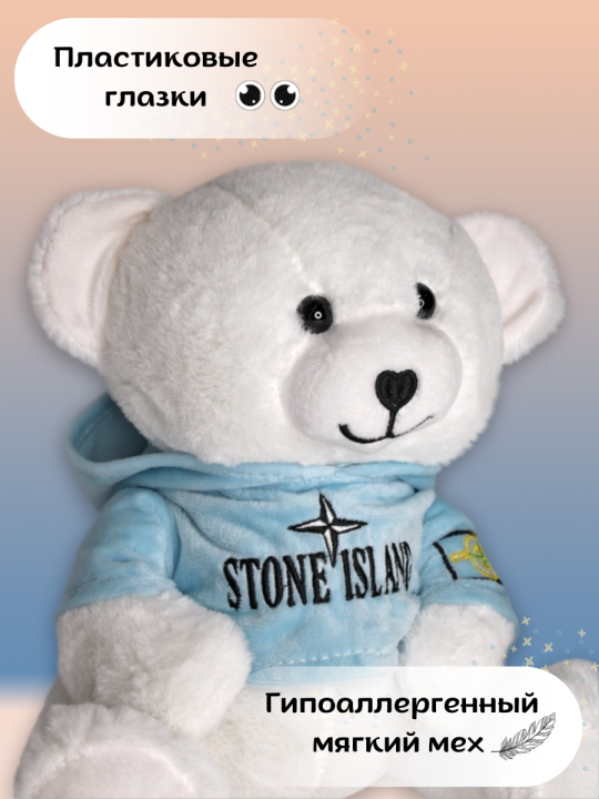 Игрушка мягконабивная Медведь Stone Islande 40 см Белый/голубое худи