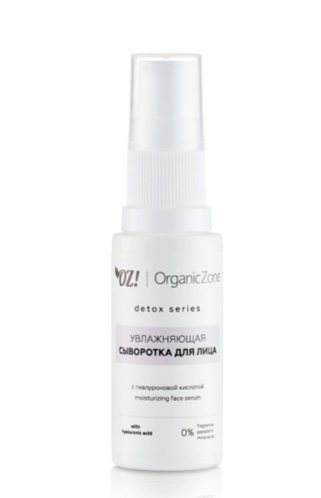 OZ! Detox series Увлажняющая сыворотка для лица с гиалуроновой кислотой (30 мл)