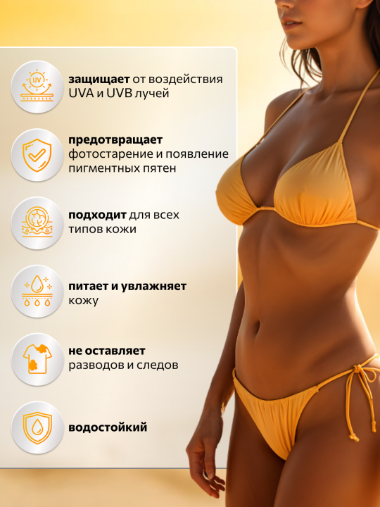 Солнцезащитный спрей SPF50, сухой солнцезащитный крем, 150 мл