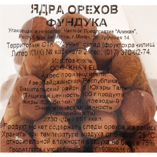 Фундук «ОК» очищенный, 200 г