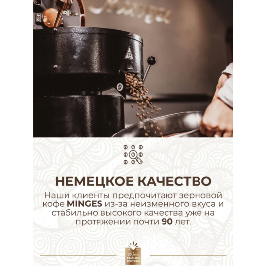 Кофе в зернах «Minges» Bio-cafe Arabica, 1 кг