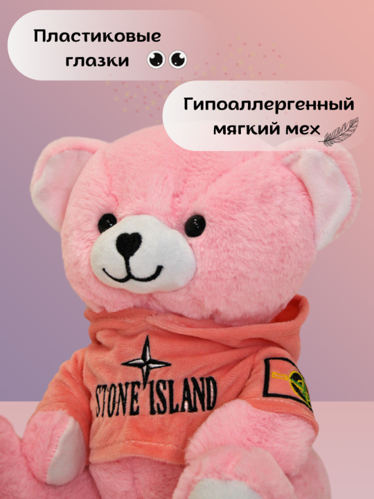 Игрушка мягконабивная Медведь Stone Islande 50 см Розовый/персиковое худи