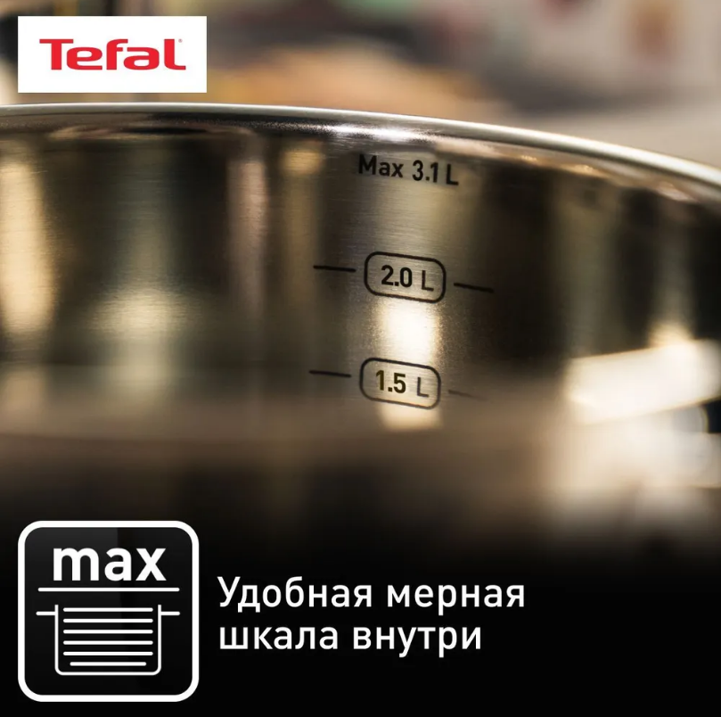 Кастрюля TEFAL Cook Eat 20 см с крышкой B9214474