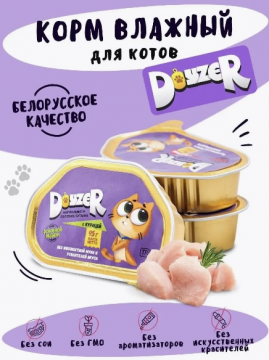 DOYZER Корм консервированный мясосодержащий для кошек с курицей,  (95 гр)