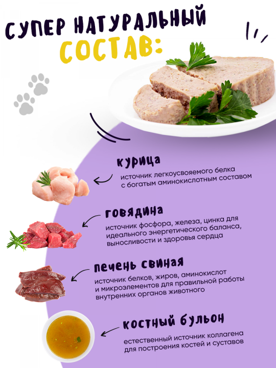 DOYZER Корм консервированный мясосодержащий для кошек с курицей,  (95 гр)