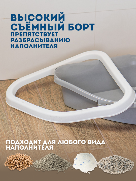 Stefanplast Лоток для кошек угловой с совком