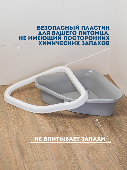 Stefanplast Лоток для кошек угловой с совком