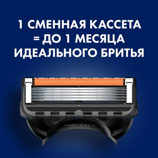 Мужская бритва «Gillette» Fusion ProGlidel, с 2 сменными кассетами