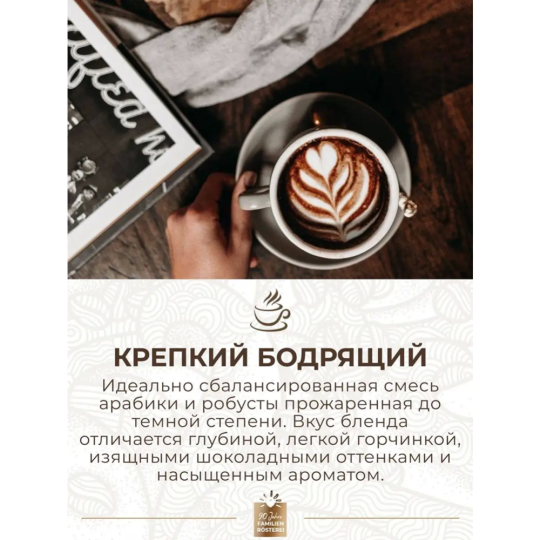 Кофе в зернах «Minges» Espresso Tradition, 1 кг