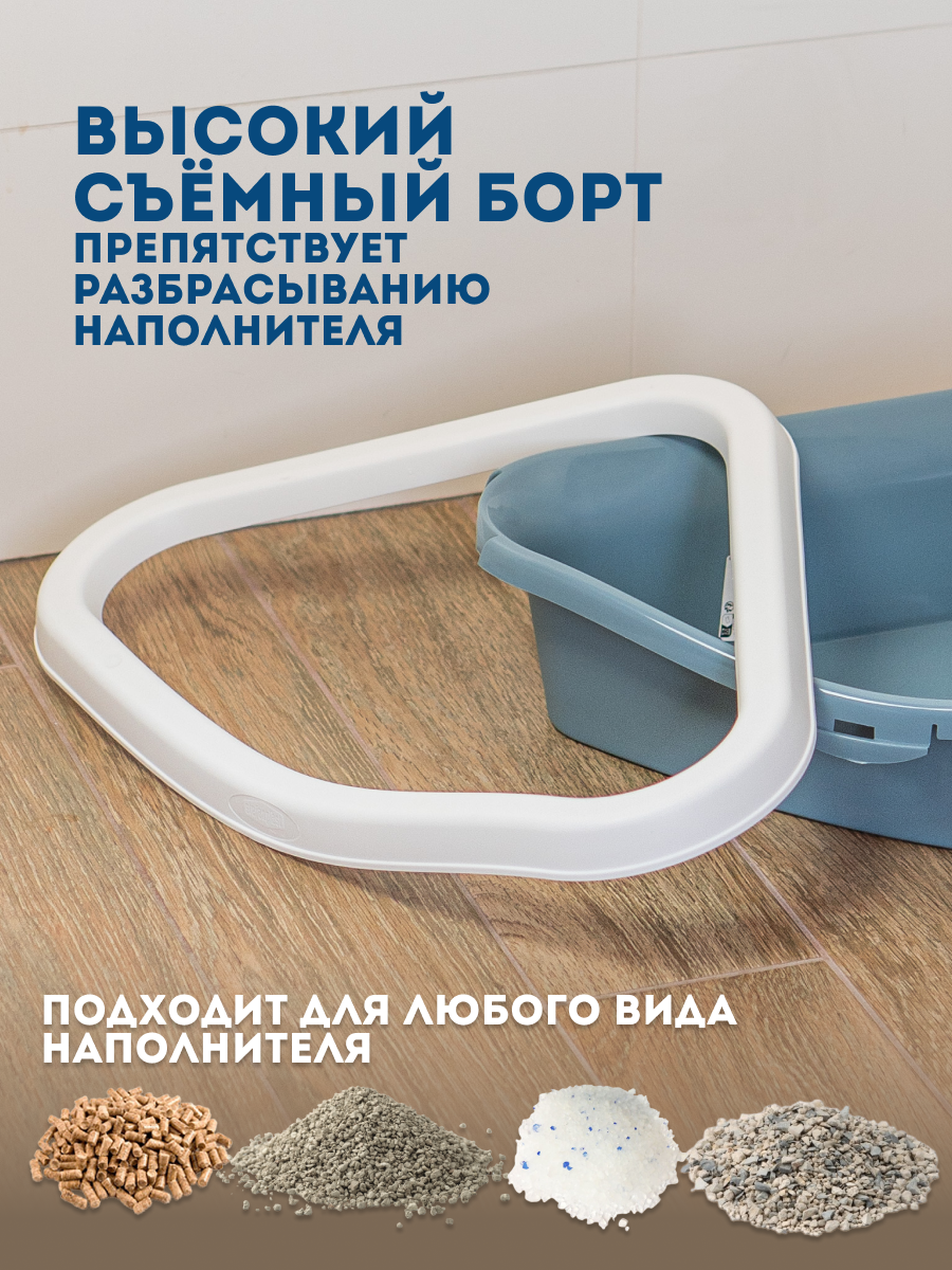 Stefanplast Лоток для кошек угловой с совком