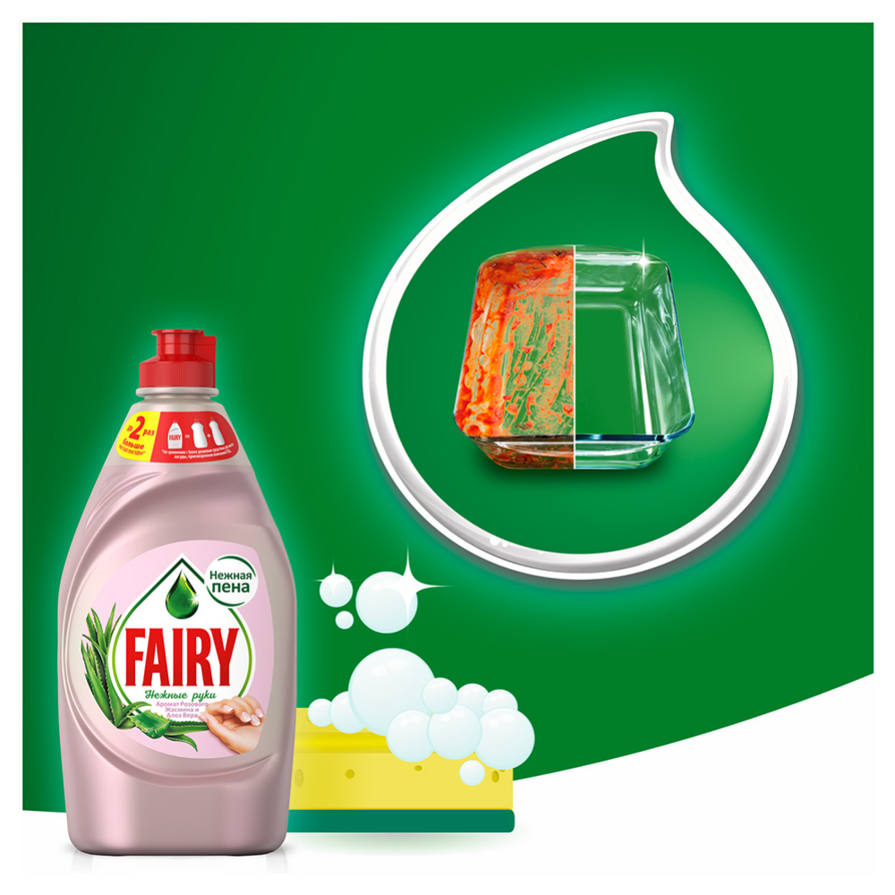 Средство для мытья посуды «Fairy» розовый жасмин и алоэ вера, 900 мл #2