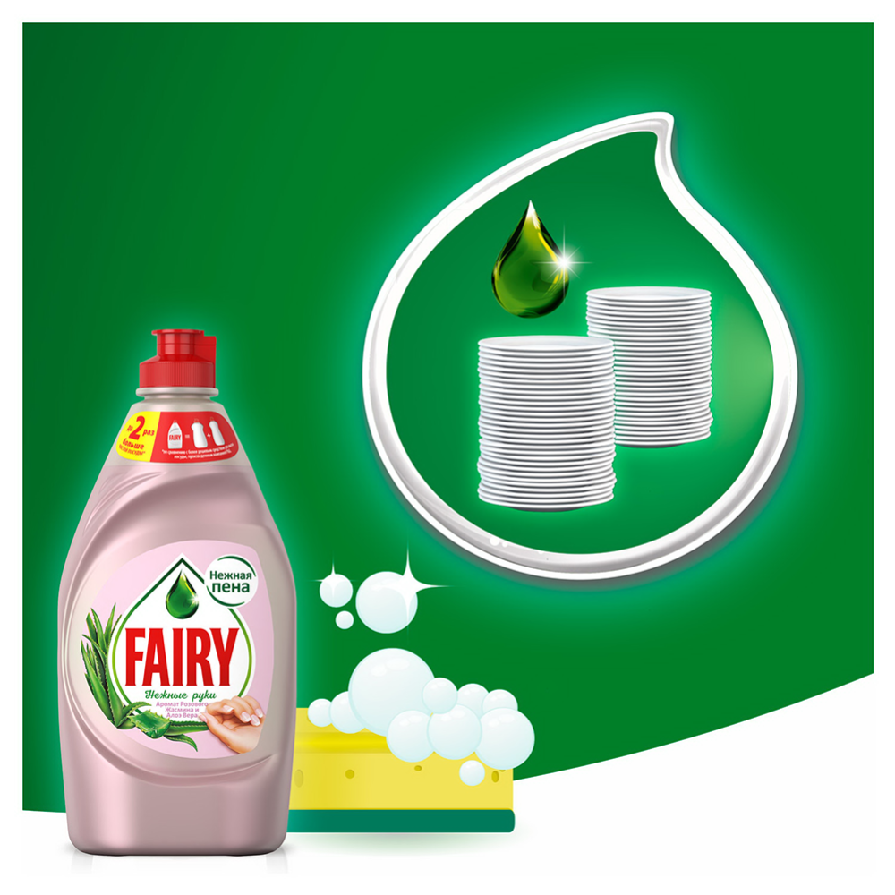 Средство для мытья посуды «Fairy» розовый жасмин и алоэ вера, 900 мл #3