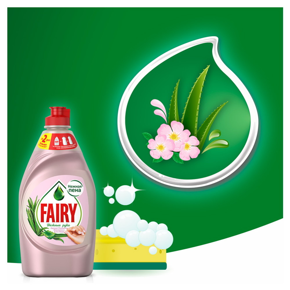 Средство для мытья посуды «Fairy» розовый жасмин и алоэ вера, 900 мл #4