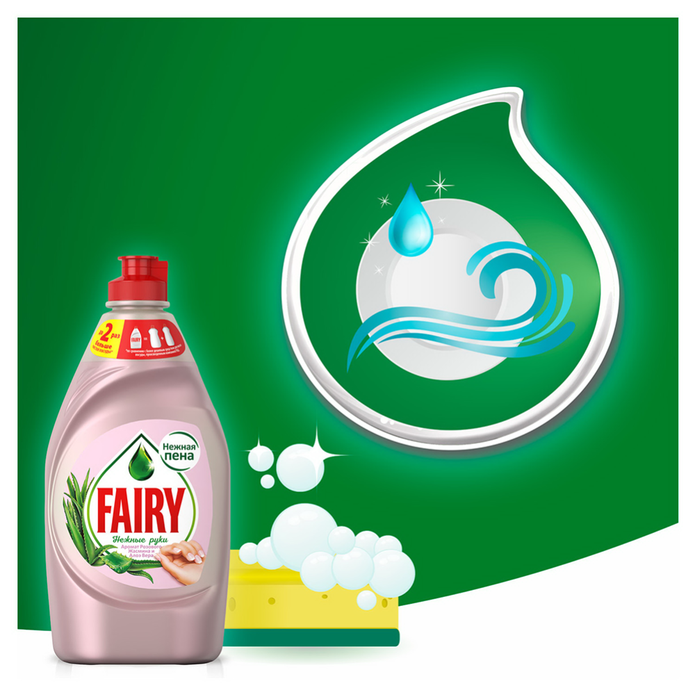 Средство для мытья посуды «Fairy» розовый жасмин и алоэ вера, 900 мл #5