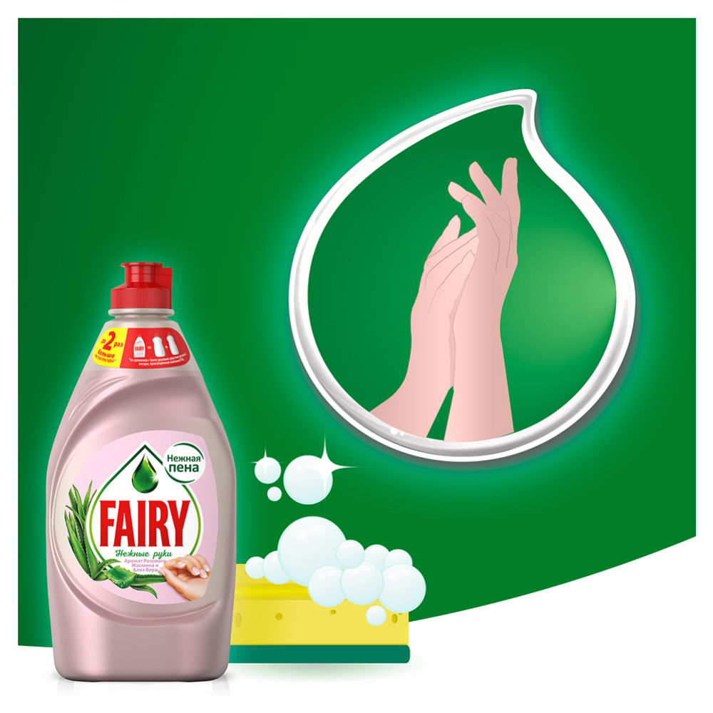 Средство для мытья посуды «Fairy» розовый жасмин и алоэ вера, 900 мл #7