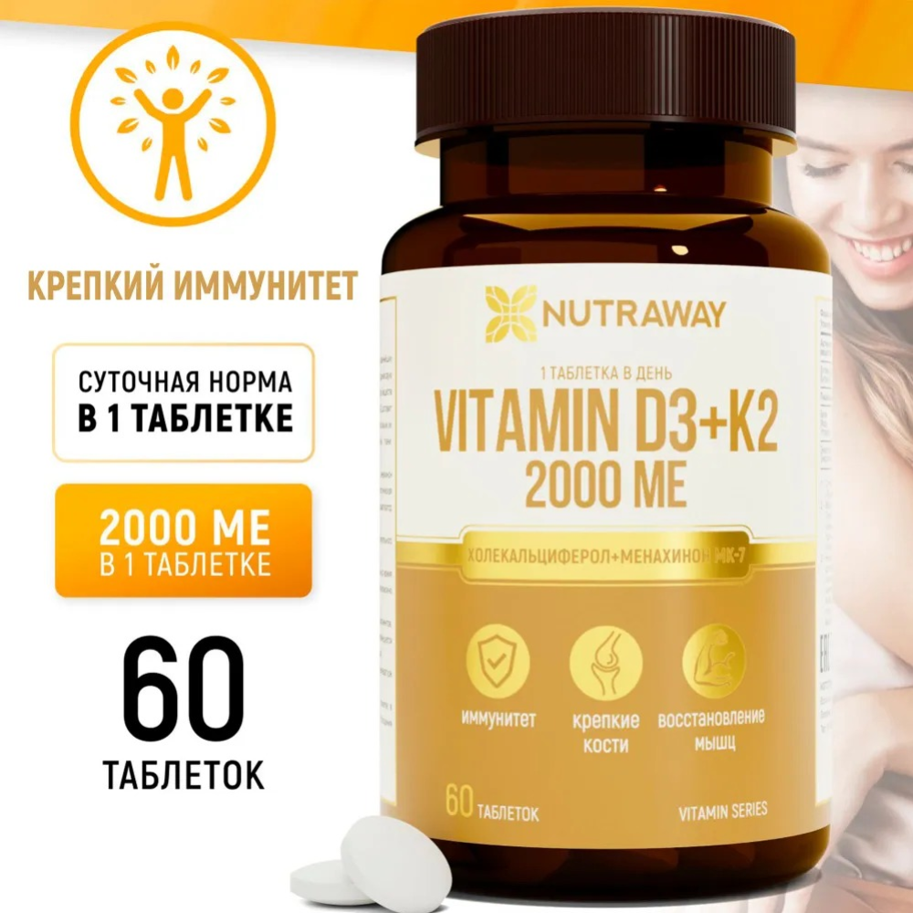 Добавка к пище «Nutraway» Витамин D3+K2, 2000ME, 60 таблеток #0