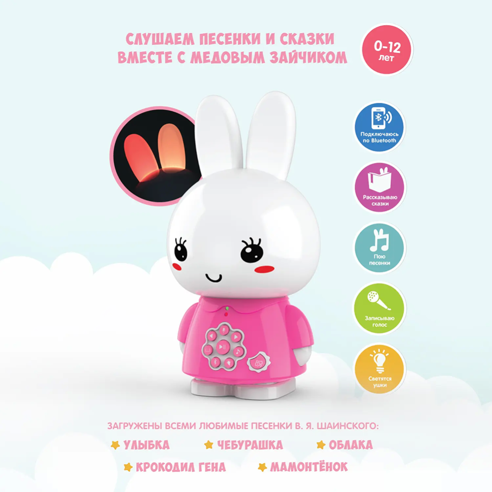Интерактивная игрушка «Alilo» Медовый зайка G6+, 60960, розовый